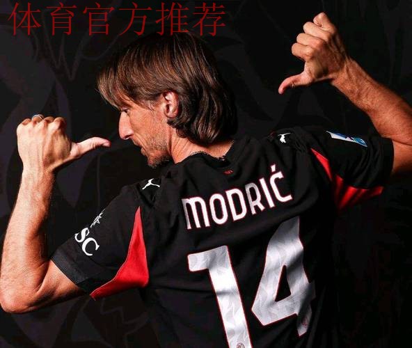 皇马后悔么？40岁魔笛仍不老！助米兰领跑意甲+连续10轮踢满全场