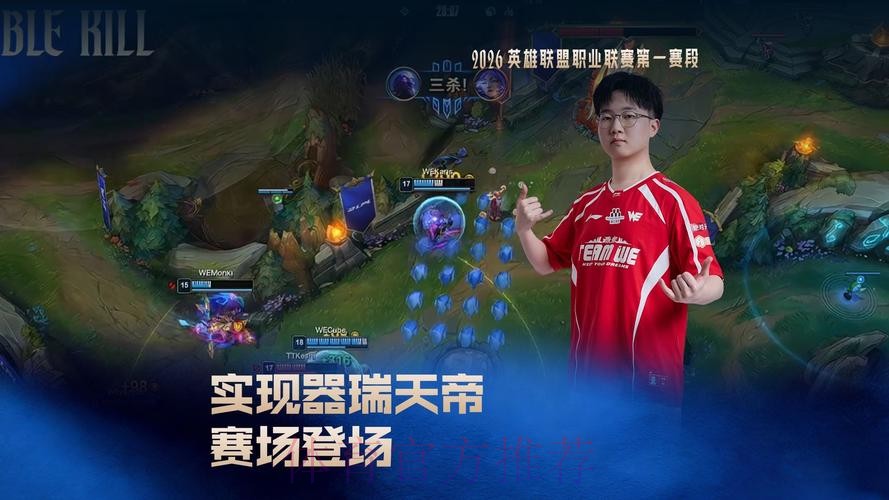 LPL赛事高光：实现器瑞天帝赛场登场